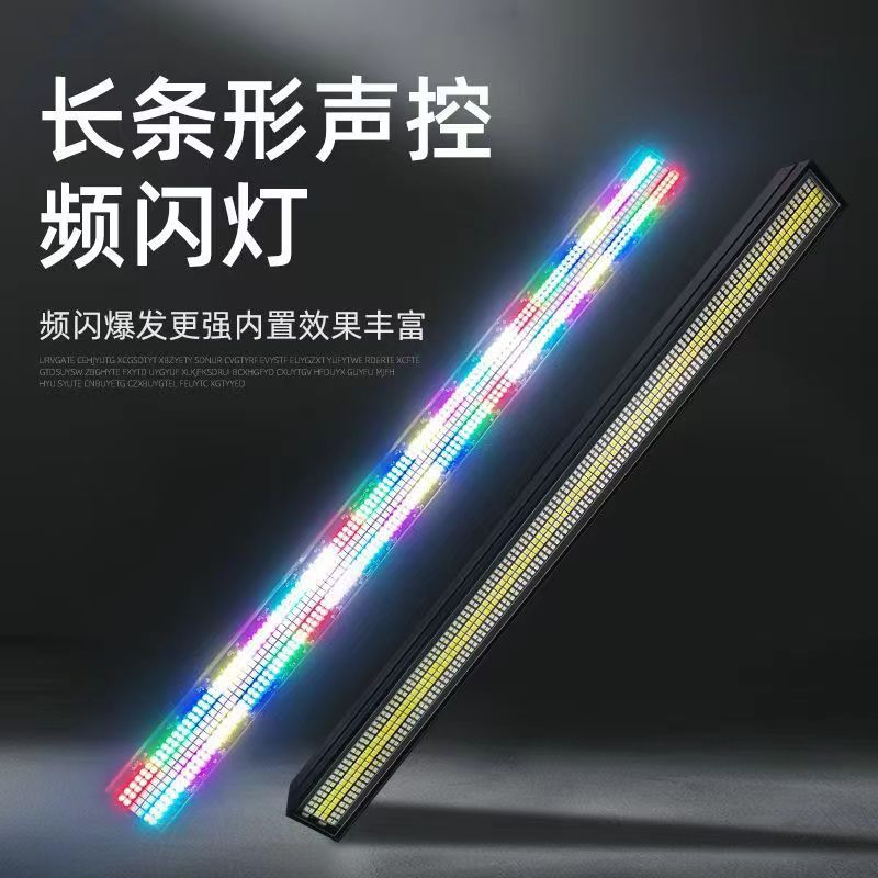 48+24段RGB声控频闪跑马灯