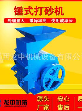 PC400*600锤式打砂机移动式破碎柴油打砂机械混凝土石头粉碎机