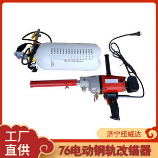 76型手持式电动螺栓改锚机轨枕钻取机HD-76竖螺栓改锚机