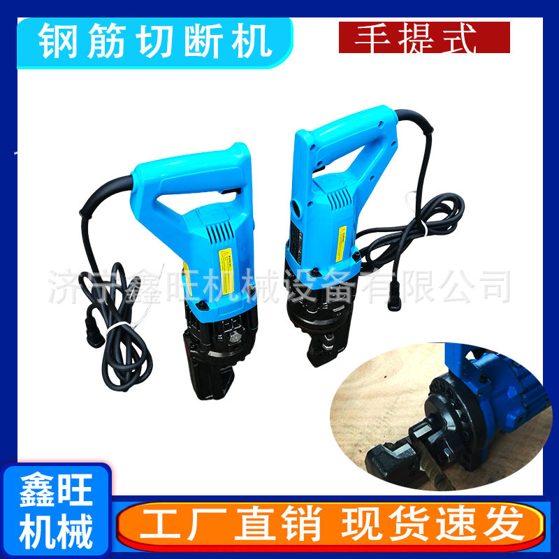 钢筋机器手提式液压钢筋切断机RC-16/20/22/25/32电动钢筋剪剪断