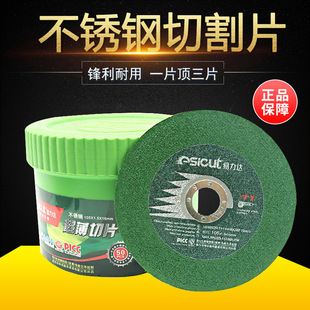 4寸切割片105 100打磨角磨机磨光机钢材金属树脂砂轮片