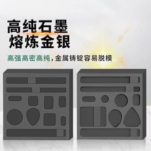 长条石墨油槽 无事牌水滴圆形槽 移动槽金银铜铝熔化槽 铸锭模具