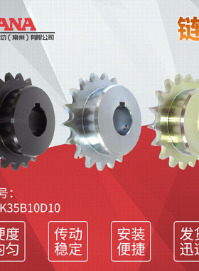 FBK50B 齿数：28~35 成品孔链轮 旧JIS键槽规格＜可做表面处理＞