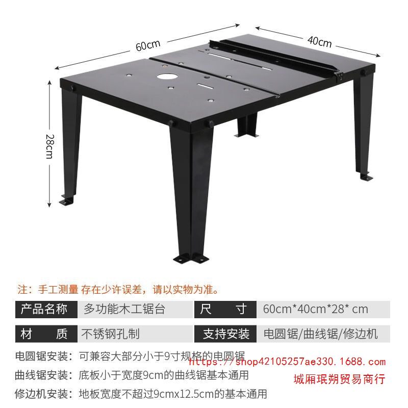 三合一多功能木工修边台锯