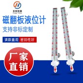 防腐衬四氟4 厂家直供 20ma输出 不锈钢316 304 侧装 型PP液位计