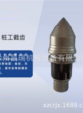 徐工工程机械旋挖钻机BKH105桩工原厂截齿802502762配件备件