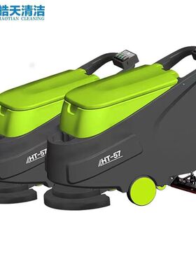皓天HT-57手推式洗地机电动拖地工厂商用无线刷地擦地机扫地车