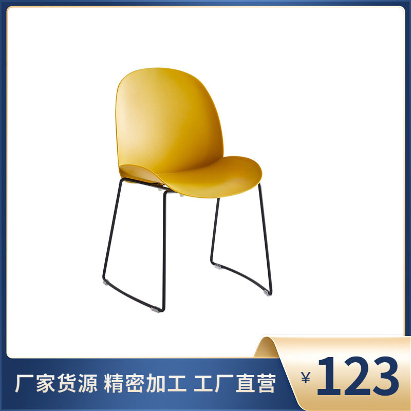 北欧简约塑料靠背咖啡椅