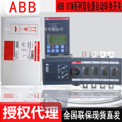 ABB双电源OTM50F3C20D380C OTM63F3C20D380C全新原厂