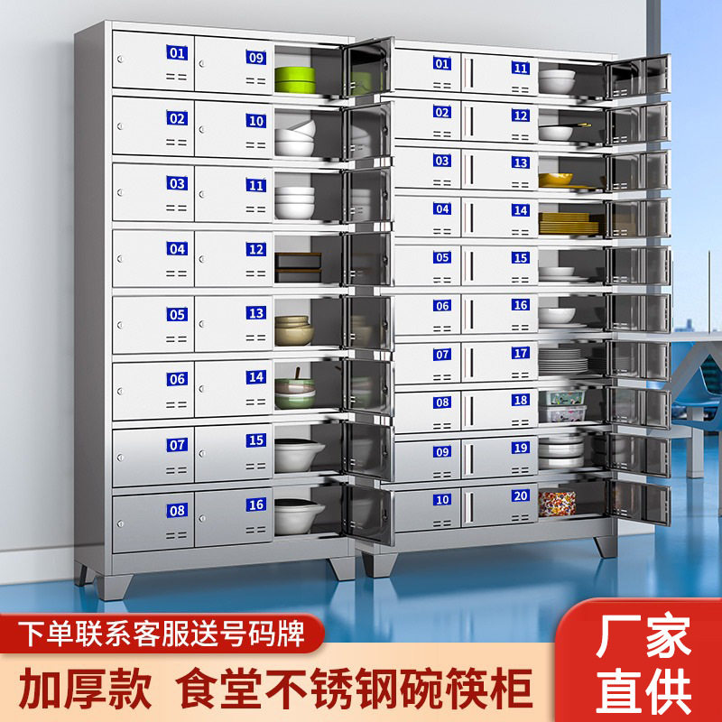不锈钢碗柜鞋柜更衣柜工厂柜防锈柜储物柜多格柜浴室柜更衣柜员工