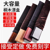 超长实木制桐木漂合三合一多功能浮漂盒大容量55 80cm加长