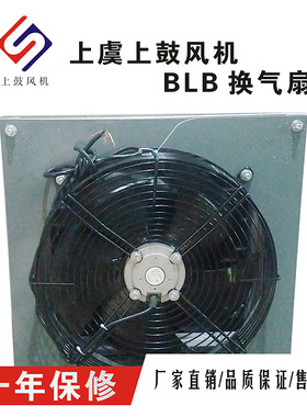 WBXD-350D4板壁式轴流风机金属侧壁式排风扇2500m3/h  30pa  150w