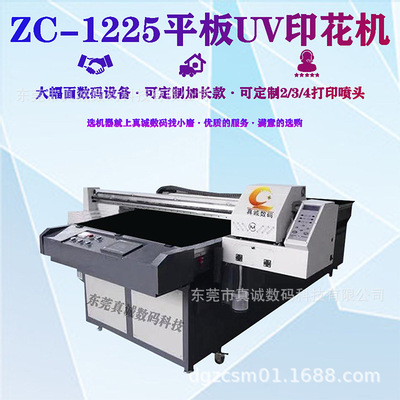 真诚数码皮革打印机ZC-2513 鞋面皮革 服装皮革彩印机