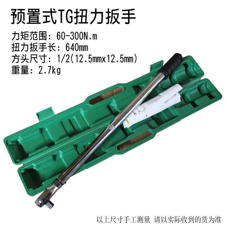 40-200N.m开口头预置扭力扳手铁轨拧螺栓用
