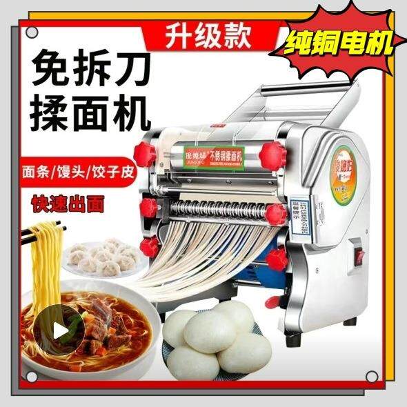 包邮电动压面机小型家用面条机不锈钢自动商用揉面机包子馒头饺子