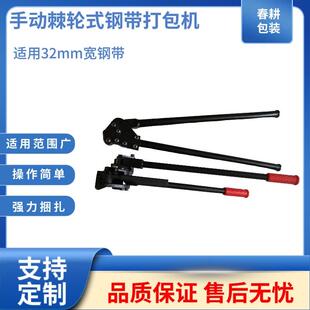 供应棘轮式手动钢带打包机铁皮打包机钢带打包机手动打包机
