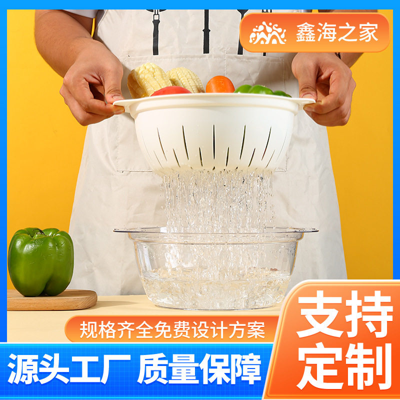 洗菜篮批发加厚沥水篮洗菜筛水果筛摔不坏洗菜篮滤水筛厨房家用