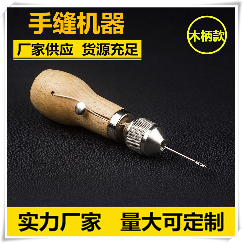 手艺皮革缝纫机手缝线器