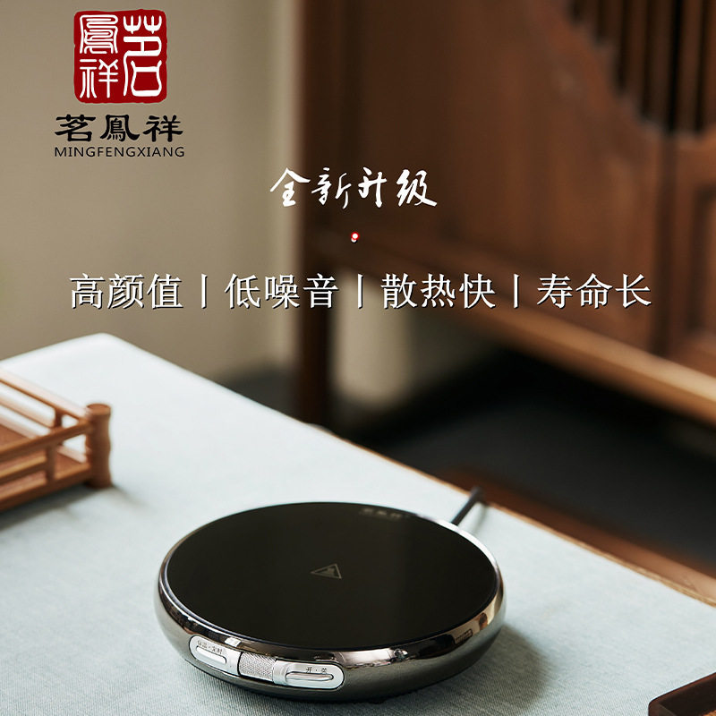 【25年新款】茗凤祥魔术师X2电陶炉高端静音超薄煮茶烧水炉电茶炉,电子元器件市场,电线扎带/束线带,淘宝优惠券,粉丝福利购,淘宝优惠卷