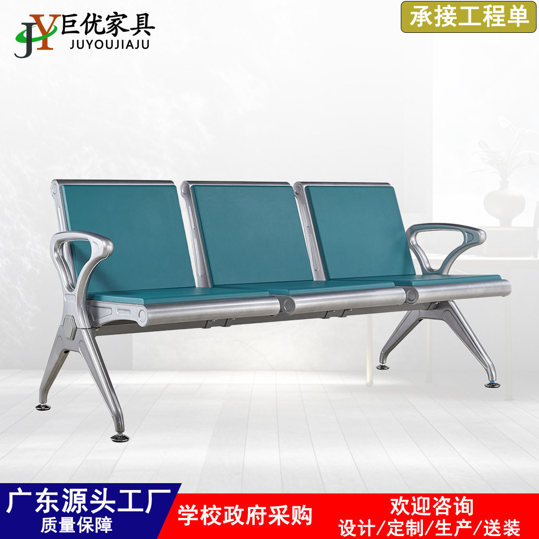 三人位PU机场高铁车站等候椅