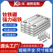 N35磁铁棒带螺钉沉孔钕壶磁铁钢膜盒安装 磁铁条车库用方形强磁铁