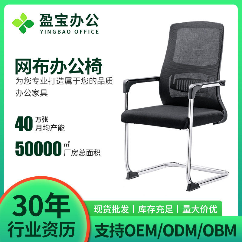 网吧升降旋转椅带头枕人体工学椅办公室职员网布弓形办公椅培训椅