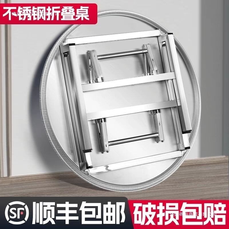 不锈钢折叠圆桌户外摆摊商用餐桌