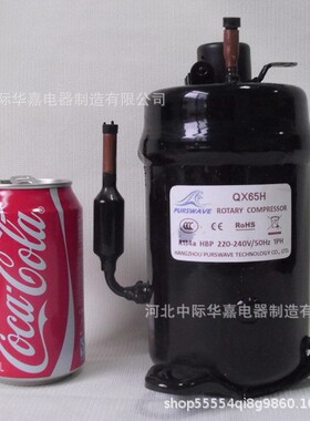 QX42HQX36HQX65H小型空调压缩机迷你制冷压缩机除湿机压缩机转子