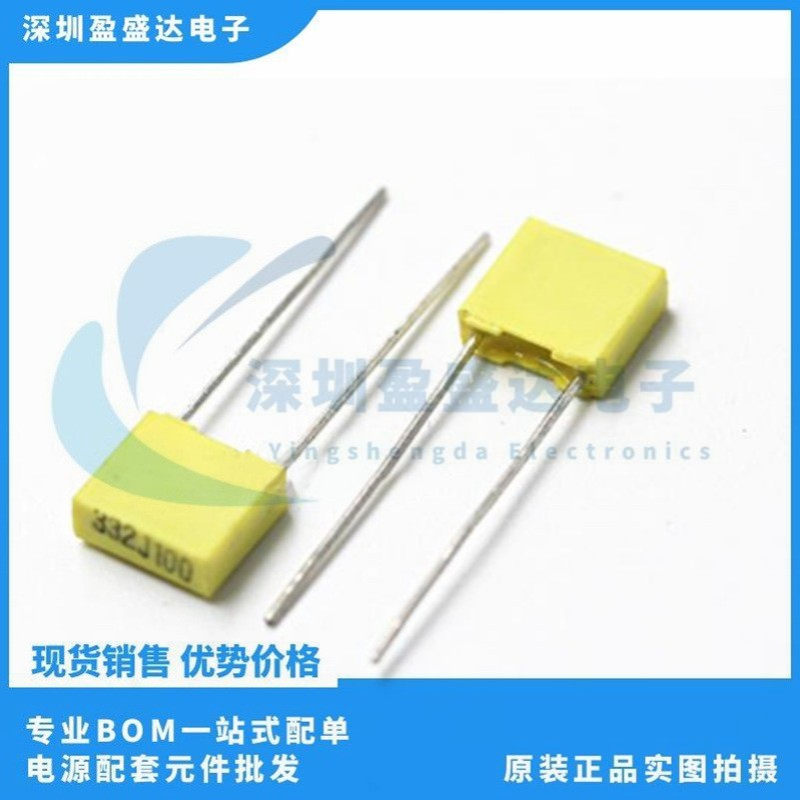 CL23 薄膜电容 332J100V 3.3NF 脚距5mm 100V332 J校正电容