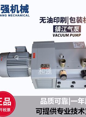 HQVACU真空泵 ZYBW60E 木料机械 食品加行业用气泵 旋片泵