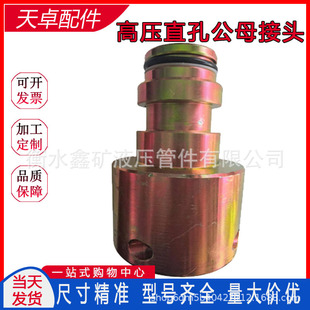 矿用高压直孔变头DN32SS公/KJ38母镀锌阴阳变径快接高压管道接头