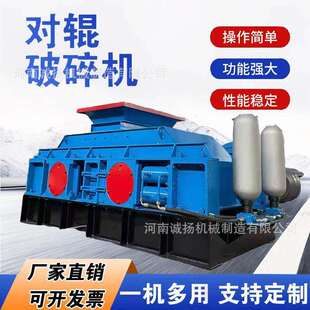 大型河卵石对辊制砂机风化砂破碎制沙机煤矸石花岗岩对辊制砂机