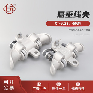上元悬垂线夹螺栓型单导线T线夹电力金具 铝悬垂串悬垂线夹