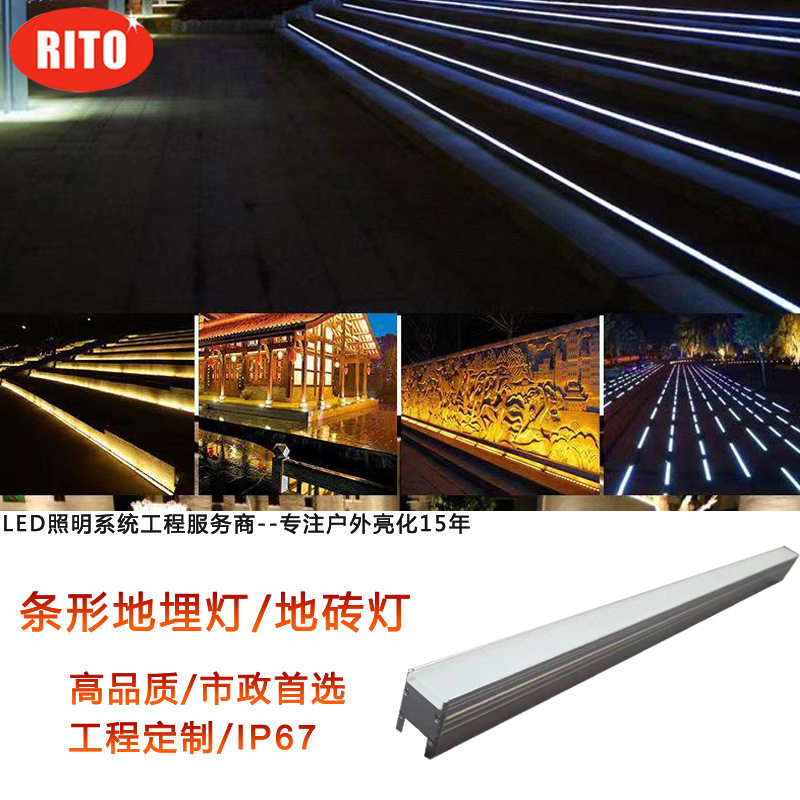 LED长条户外防水低压地砖灯