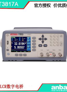 安柏AT3817A LCR数字电桥 连续频点100KHz 精度0.05% 好用不贵