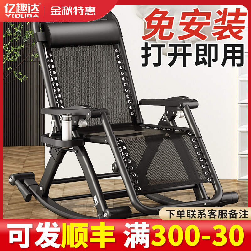 折叠躺椅午休可坐可躺加厚加粗