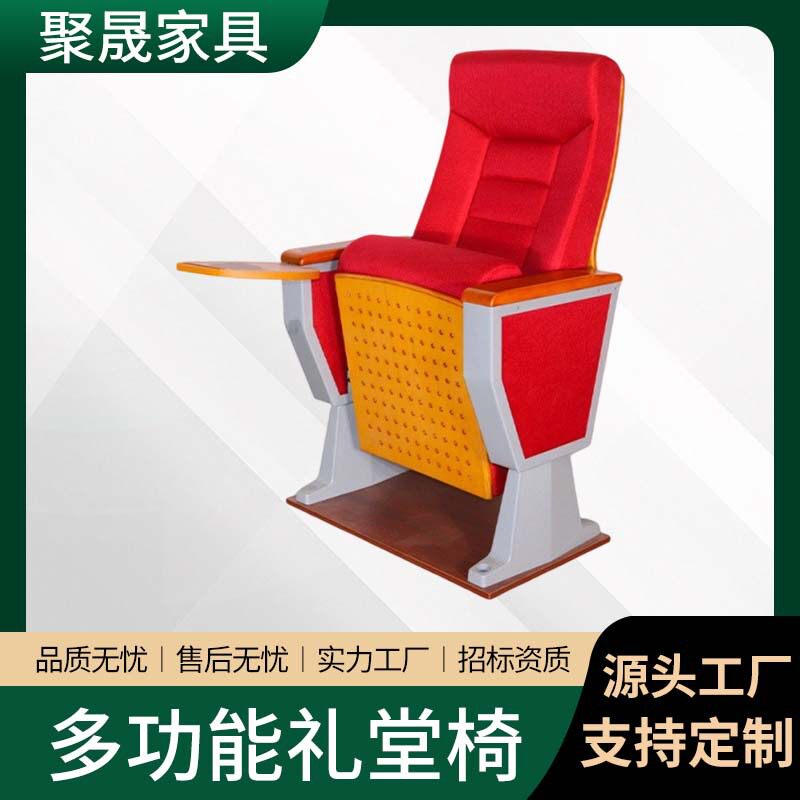 报告厅影院会议室连排椅扶手