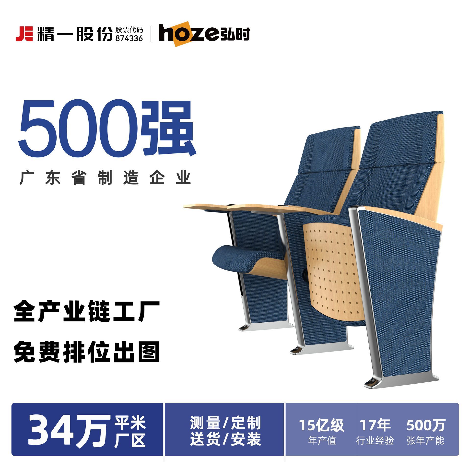 sitzone精一工厂直销连排椅