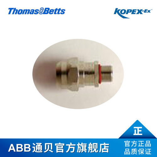 ABB通贝Kopex-ex EXN07ASC1 格兰头