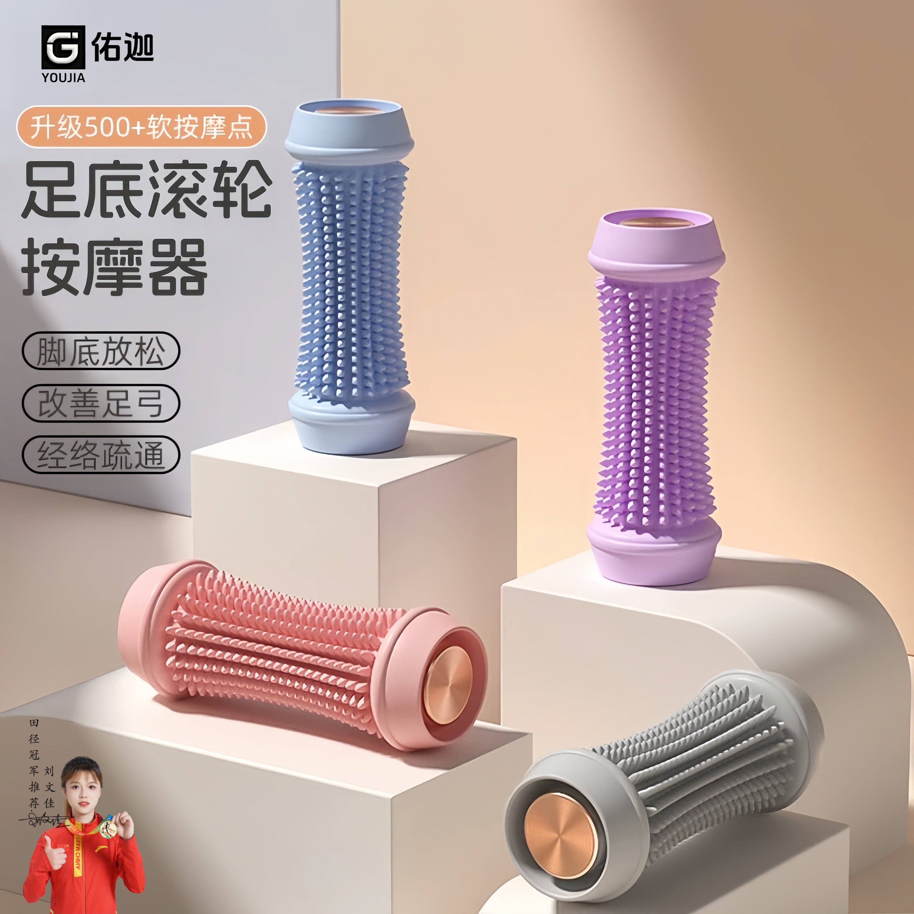 佑迦专业滚轮筋膜球肌肉放松