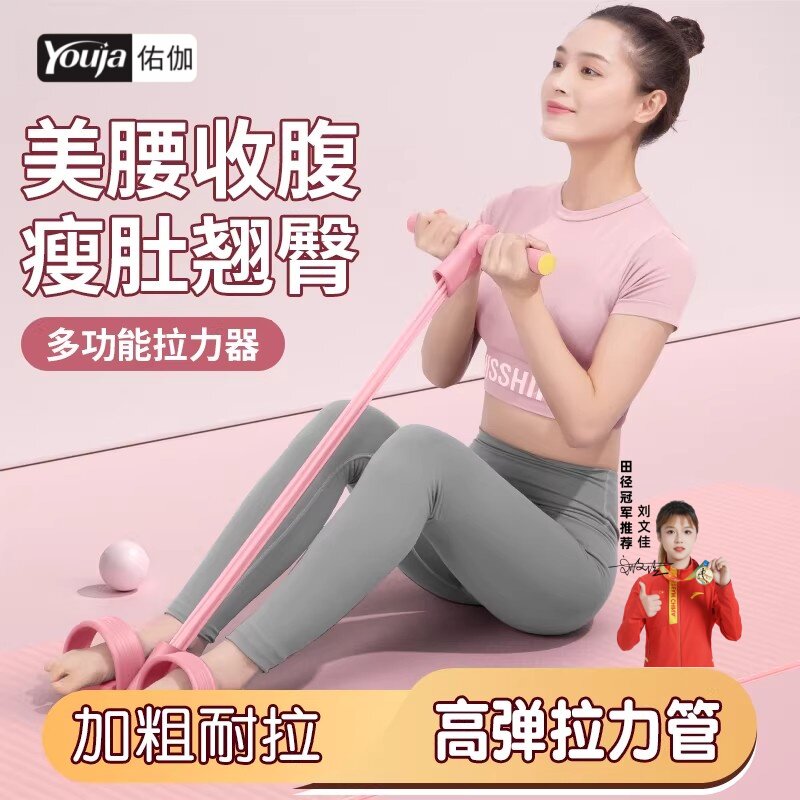 佑迦脚蹬拉力器仰卧起坐瘦腹