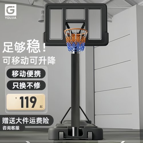 篮球架投篮框家用可移动户外蓝筐
