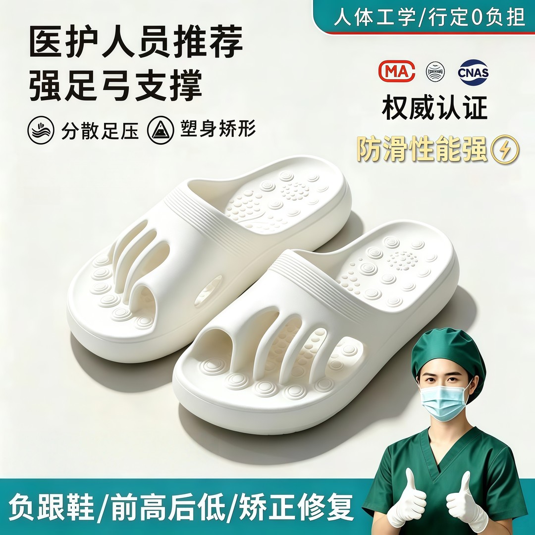 五指拖鞋男女款足弓支撑分趾鞋