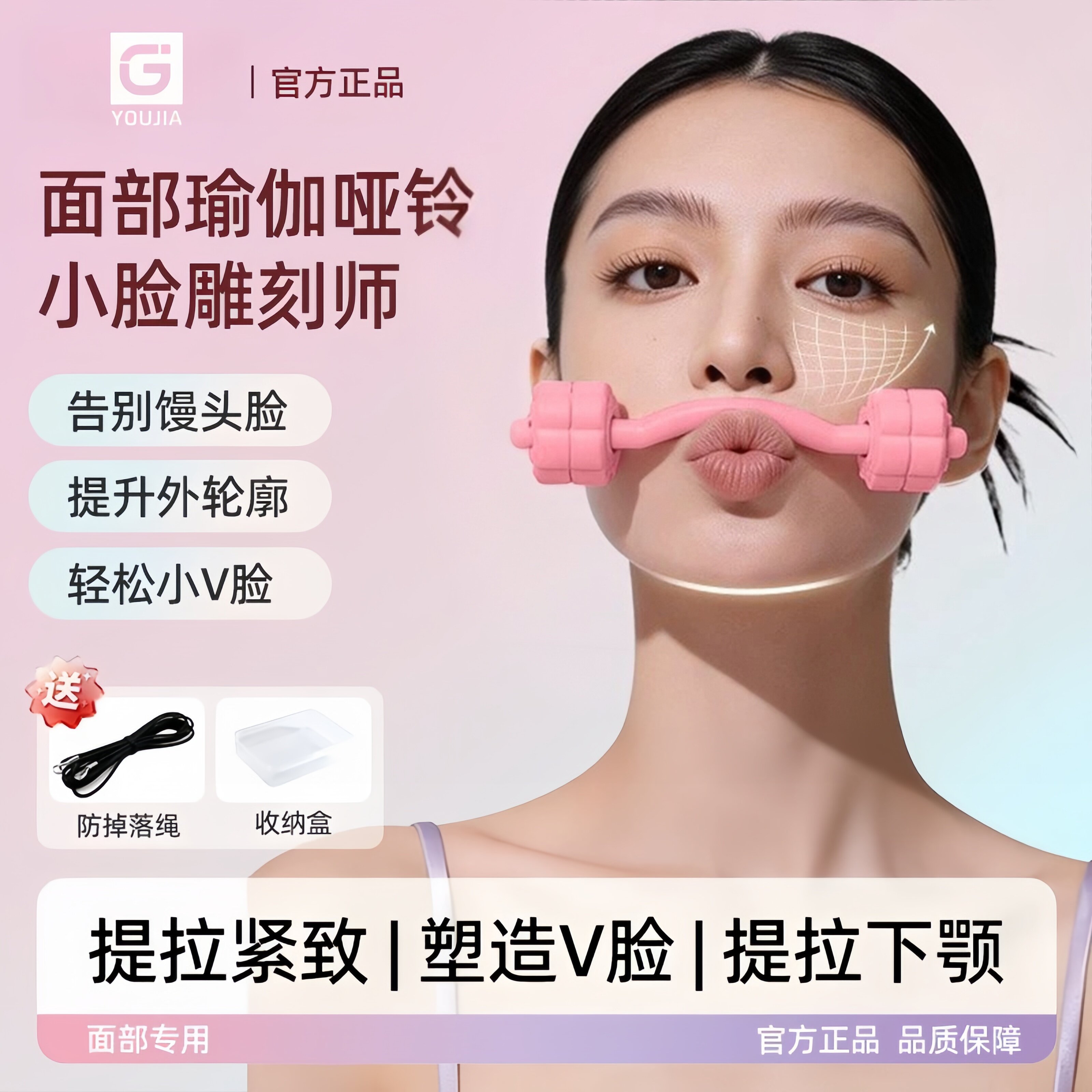 面部瑜伽训练器新式哑铃训练器
