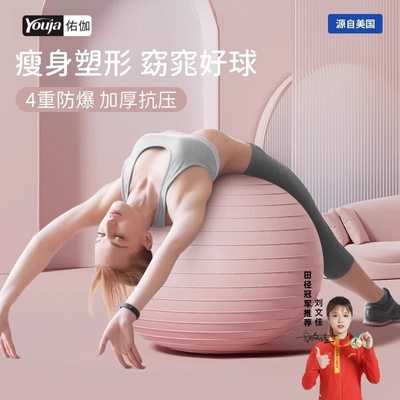 瑜伽球加厚防爆正品初学者女平衡孕妇专用助产分娩儿童训练健身球
