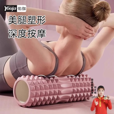 泡沫轴狼牙棒瑜伽辅助工具用品肌肉放松瘦腿按摩滚轴瑜伽柱滚轮