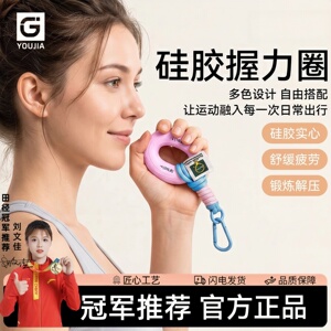 硅胶握力圈女士手臂塑形握力器