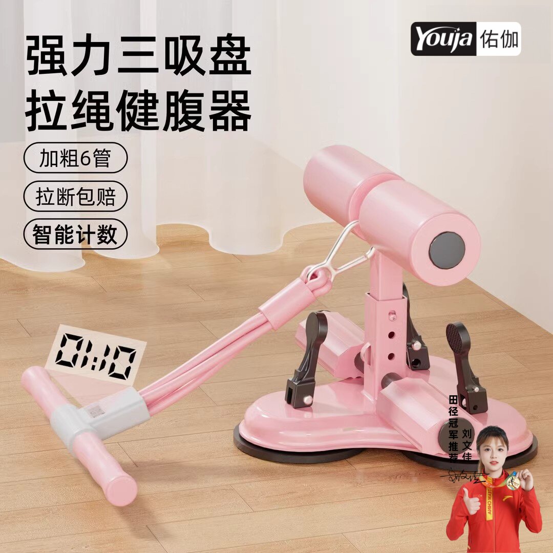 仰卧起坐辅助器材家用