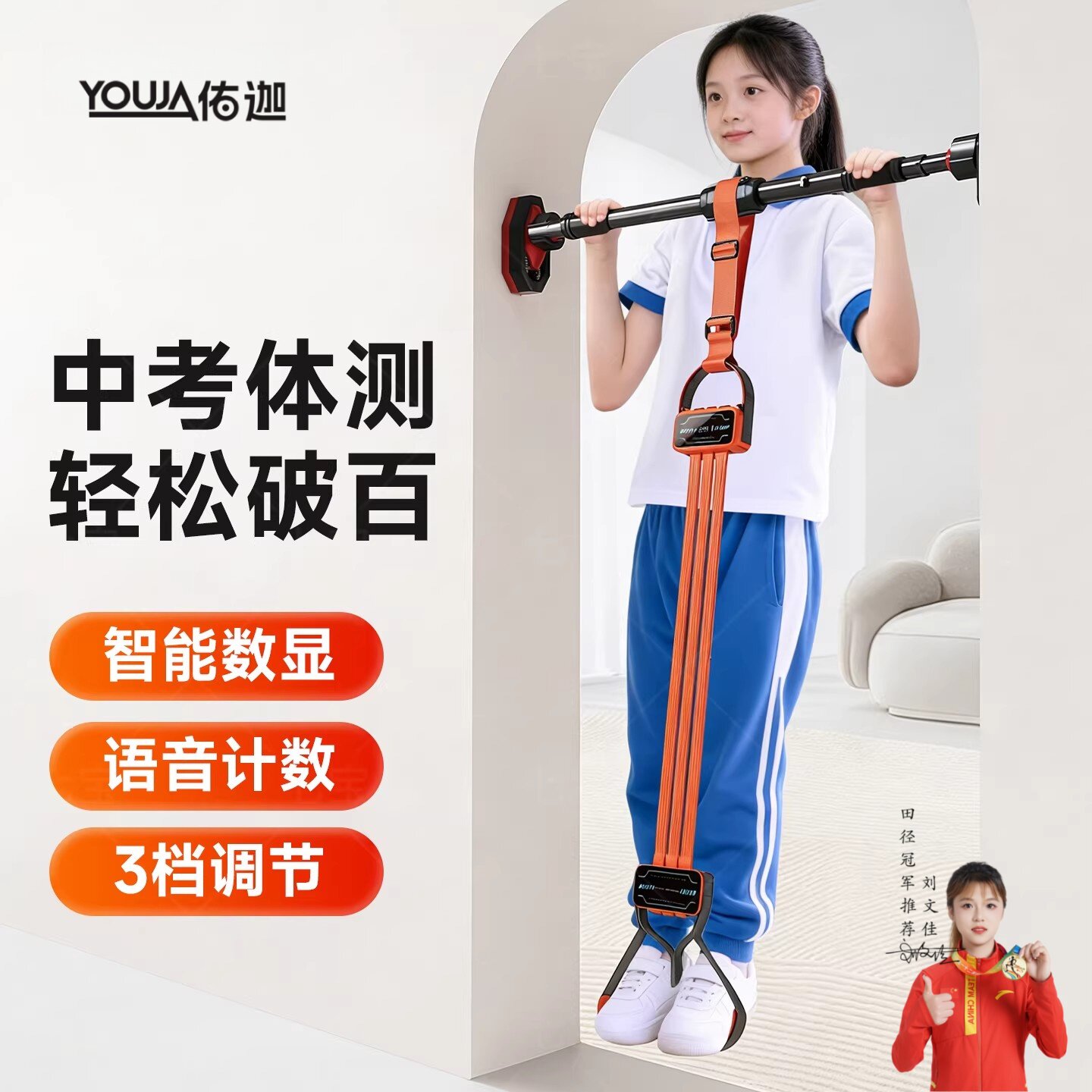 中考体测儿童引体向上助力带