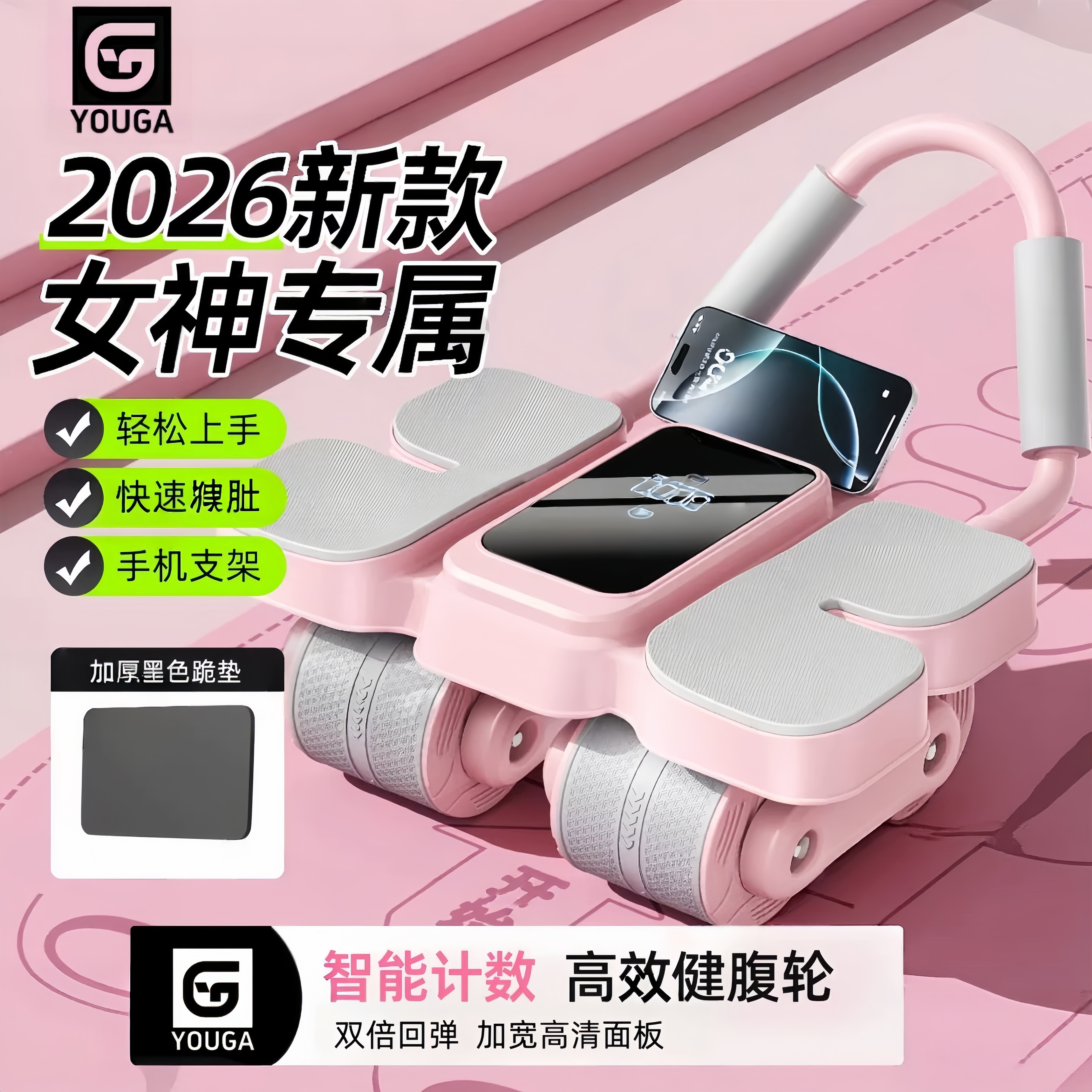 健腹轮新款自动回弹卷腹轮